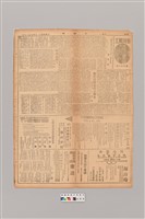 藏品(公論報-台灣風土第089期)的圖片